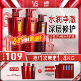 沙宣修护水养洗发水500g*2+护发素400g洗护套装氨基酸男女通用