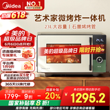 美的（Midea）微烤炸一体机家用变频微波炉烤箱空气炸平板23L900W不锈钢内胆石墨烯烤管（C3F6）