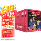 名侦探柯南彩色漫画抓帧漫画书（套装11-20）柯南探案漫画 推理侦探小说 课外读物 怪盗基德
