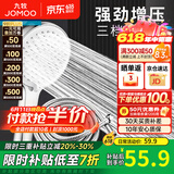 九牧（JOMOO）花洒喷头全套家用增压洗澡淋浴莲蓬头热水器手持淋雨花洒软管套装 增压喷头S182013+软管（1.5米）