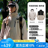骆驼（CAMEL）CamelTex户外御寒冲锋衣男女同款防油污外套三合一登山服  L