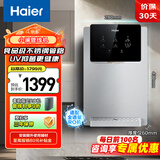 海尔（Haier）小澜管线机壁挂式家用超薄无胆即热式净饮机速热直饮6档水温调节净水器HGR2291-JU1
