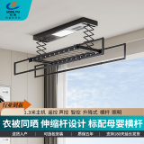 松普电动晾衣架声控智能晾衣架阳台自动嵌入式遥控升降凉晾衣架晒衣架 无安装黑色-伸缩杆晾晒-遥控 照明-带横杆