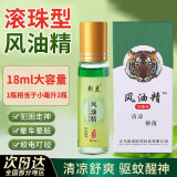 DAGO 荆滚珠型风油精大瓶老牌子正品提神醒脑晕车老虎头蚊虫叮咬18ml