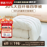 梦洁家纺 30%大豆春秋被 A类抑菌面料 双人四季被子被芯220*240cm