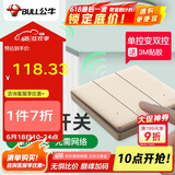 公牛（BULL）无线遥控免布线开关三开双控面板套装1个主开关+1个随意贴 金色