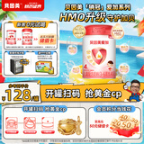 贝因美爱加3-6岁儿童成长奶粉调制乳粉4段800g 免疫成长奶粉含乳铁蛋白