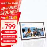 ARZOPA阿卓帕 15.6英寸数码电子相框 智能云相框电子相册照片视频触摸播放可摆台/壁挂 D15 节日礼物推荐