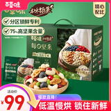 百草味本味甄果高端每日坚果礼盒750g30袋 休闲零食礼盒混合果仁送礼