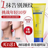 DAGOSSDX润泽保湿美颈霜舒滋润颈纹棒滚珠按摩放松缓和减轻颈部细纹