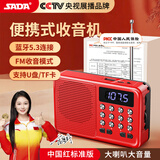 赛达便携收音机老人老年人充电蓝牙音响迷你小音箱可插卡插U盘插耳机FM电台收音调频广播大音量 中国红标准版【配电池】