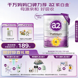 a2奶粉 澳洲紫白金版 DHA 儿童配方牛奶粉 4段(3岁以上) 900g