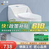 高堡Gaobao德国卫浴创意蛋形马桶坐便器虹吸式抽水家用马桶座便器坐厕 经典纯白|G855马桶下单备注坑距