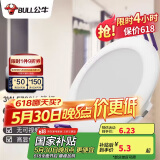 公牛（BULL）LED筒灯客厅过道玄关嵌入式MT-H003A-AS 3W/3寸自然白光5700K