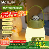 雷士（NVC）喂奶灯节日生日礼物夜灯多功能小夜灯婴儿床头灯熊猫手提灯