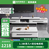 淘邦 亮光岩板茶几组合 轻奢茶桌现代简约家用电视柜中小户型客厅家具 实木黑白框架-加厚哑光雪山白 1.3米茶几+电视柜【双拉款】