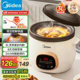 美的（Midea）电炖锅电砂锅 炖汤盅电炖盅煲汤电炖锅紫砂锅电煮锅3L 煮火锅一体多功能锅国家补贴 DG30E203