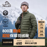 伯希和（Pelliot）【经典2.0】排骨羽绒服男女800蓬鹅绒轻薄冲锋衣内胆冬季棉衣外套 男青松绿 | 东丽面料 1000清洁度 M