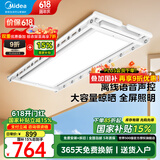 美的（Midea）智能电动晾衣架语音升降隐藏嵌入式阳台晾衣杆超薄双杆隐形可伸缩 D35L语音款 28W照明