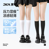 JKN凉感压力小腿袜女夏季薄款【显瘦防滑】jk袜黑色白色长筒袜冰冰袜