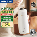 奥克斯（AUX）便携式烧水杯 300ML迷你电热水杯插电保温烧水杯 旅行出差 智能恒温烧水HX-DR01A