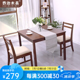 乔治木易 方桌全实木餐桌进口小户型饭桌家用小方桌打牌桌八仙桌中式餐桌 实木方桌（75*75*70cm）