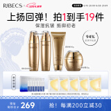 伊贝诗海藻蜗牛原液化妆品护肤品淡纹抗皱补水保湿面霜水乳4件套520礼物