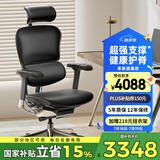 Ergonor保友金豪e 2代高端人体工学椅 电脑椅子 办公椅家用电竞椅老板椅 黑色皮椅 整椅发货 送货上门