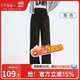 十月结晶孕妇裤子女外穿阔腿裤直筒宽松垂感休闲裤大码 黑色 M（推荐体重90-120斤）