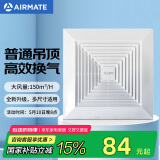艾美特（Airmate ）XC1308排气扇 卫生间天花吊顶换气扇  厨房管道排风扇 强力抽风机