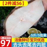海皇湾格陵兰进口深海冰鲜冷冻鲽鱼身鸦片鱼头超大比目鱼鱼类生鲜批发 鲽鱼身段 2500g 【500g*5包】