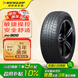 邓禄普轮胎/汽车轮胎 225/65R17 102H SP SPORT FM800 适配哈弗H6/奇骏