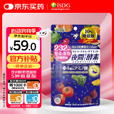 ISDG 夜间酵素增量版132片/袋 含左旋肉碱果蔬植物孝素进口吸油塑身