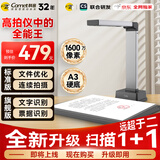 科密(comet)  GP1300AF 高拍仪 1600万像素 可在线升级扫描仪 A4文件合同PDF合成 OCR文字识别