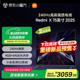 小米（MI）电视75英寸 240Hz高刷 4+64GB 小米澎湃OS Redmi X75 以旧换新二级能效 L75RB-RX家电国家补贴