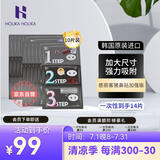 惑丽客惑丽客（Holika Holika）去黑头鼻贴加强版7g*10 猪鼻贴三部曲去粉刺鼻膜原装进口