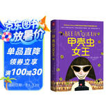 甲壳虫女王（被誉为“昆虫版的《哈利,波特》比《变形记》更荒诞，比《哈利,波特》更现实！）