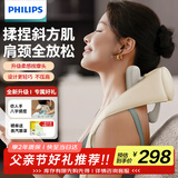 飞利浦（PHILIPS）颈部按摩仪肩颈颈椎按摩器腰部背部脖子揉捏斜方肌披肩 父亲节礼物实用生日礼物男女友礼物3204N