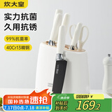 炊大皇抗菌刀具套装切菜刀水果刀砍骨刀剪刀防霉简约家用厨房七件套