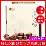 艺福堂普洱茶 云南小沱茶 原味250g  盒装50颗伴手礼 云南熟茶叶