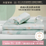 水星家纺冰丝凉席可机洗凉席宿舍冰丝席子0.9米x1.9米软凉席可折叠两件套