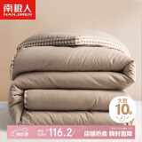 南极人10%大豆纤维秋冬被子 6斤200*230cm米驼