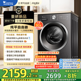 小天鹅（LittleSwan）滚筒洗衣机全自动家用【TG10V628T】水魔方 10公斤 以旧换新 一级能效 内衣洗 家电国家补贴20%