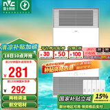 雷士（NVC）风暖浴霸铝材面板照明排气一体机浴室电暖器卫生间集成吊顶Y229