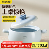 炊大皇砂锅煲仔饭炖锅养生煲炖汤煮粥耐高温不开裂陶瓷煲2.5L