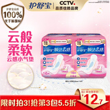 护舒宝革新瞬洁云感棉卫生巾日用240mm16片姨妈巾试用京东自营官方旗舰