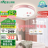 雷士（NVC）LED照明吸顶灯Linefriends儿童灯卧室简约现代可爱-可妮兔包安装