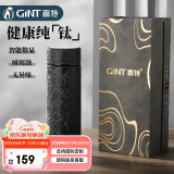 嘉特（GiNT）高档纯钛内胆保温杯 男女显温焖茶泡茶礼盒水杯子 礼品定制家居馆