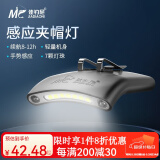佳钓尼（JIADIAONI）感应夹帽灯 LED头灯 帽檐灯夜钓远射充电钓鱼灯钓鱼 头灯 JDN-L006 夹帽灯
