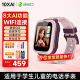 360儿童电话手表10XAIGPS10重定位4G全网通20米防水微信QQ高清视频可插卡学生初中生智能手表男女表粉